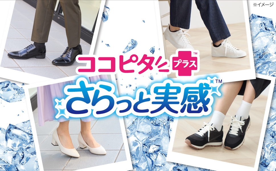 あったかここちゃん　1 ココピタプラス あったか実感｜脱げないココピタ｜靴下の岡本